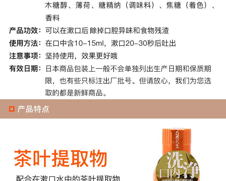 PROPOLINSE 比那氏||清污漬防口臭天然蜂膠漱口水||600ml