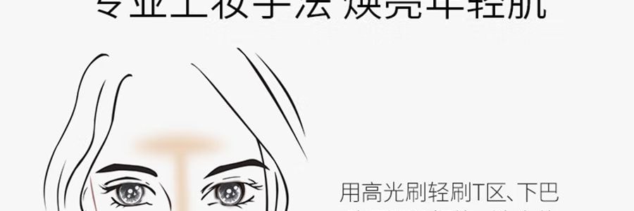 MAOGEPING毛戈平 光影塑颜高光粉膏 面部立体修容提亮 遮泪沟法令纹神器 M01 4.5g  拯救面中凹陷