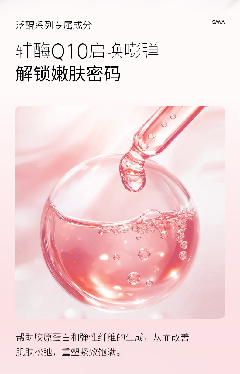 【日本直邮】 日本 SANA莎娜 莎娜 豆乳 洗面奶 Q10辅酶 洁面乳 深层清洁 干皮补水 保湿卸妆 150g