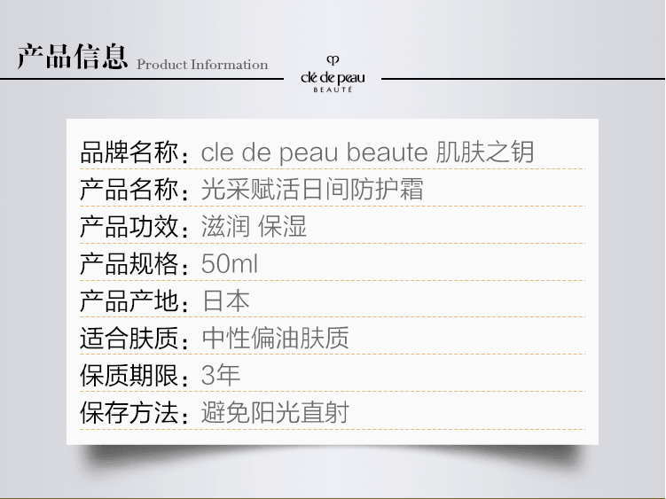 【日本直郵】日本本土版新版CPB  日霜 25倍防曬日間防護面霜 50g 滋潤型