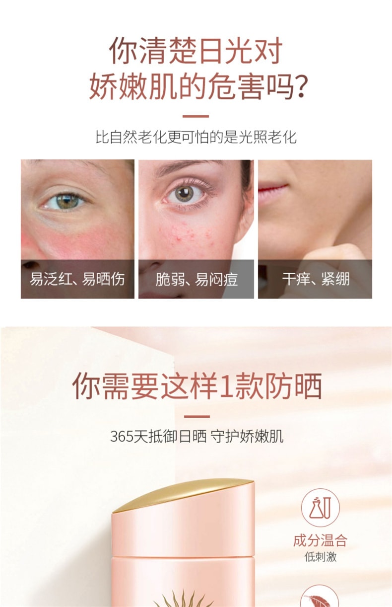 【日本直郵】日本 SHISEIDO資生堂 安耐曬 Anessa 敏感肌 粉金瓶防曬霜 2024最新款 60ml