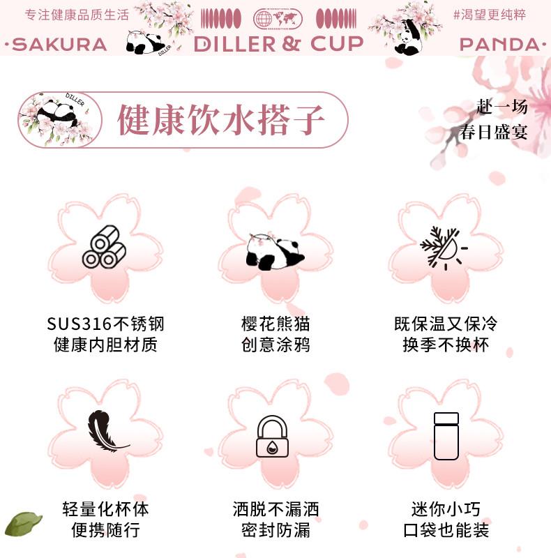 明霞 春日熊猫樱花保温杯316不锈钢便携高颜值330ml