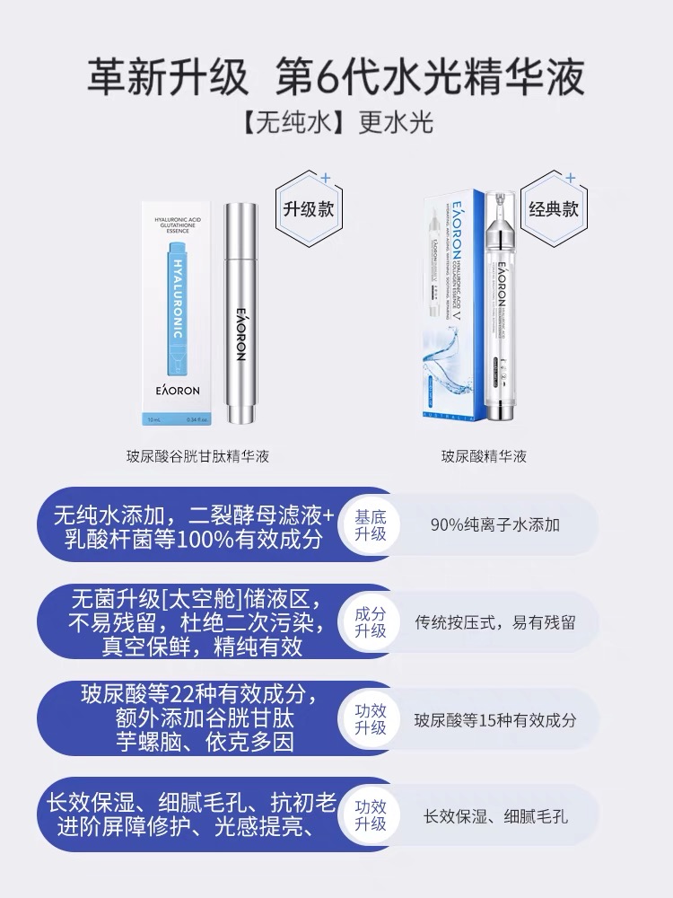 eaoron hyaluronic acid glutathione essence The Eaoron Hyaluronic Acid Glutathione Essence Face Mask is your go-to for  radiant, hydrated skin – every time. With powerful ingredients that work  deep within, this is a product you’ll want in your main image 0