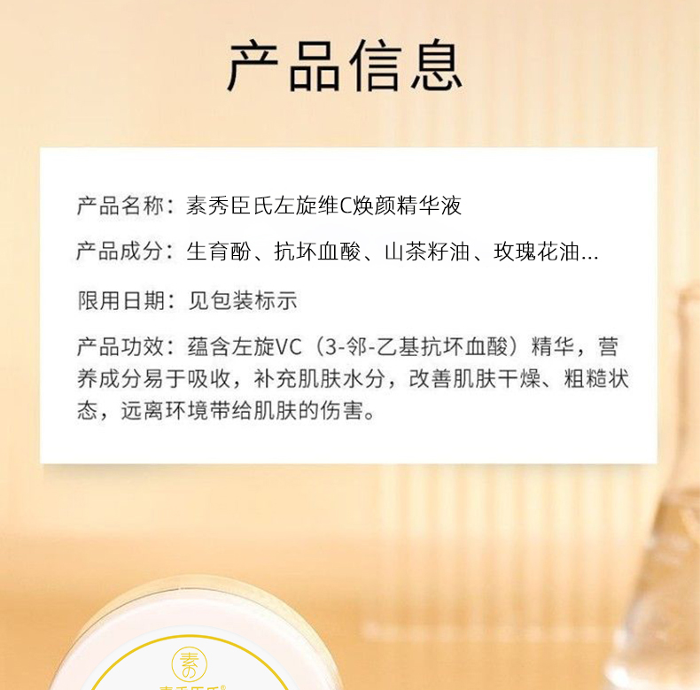 素秀臣氏 左旋维vc焕颜精华液  医用级烟酰胺 美白提亮去黄  0.5ml*50粒*2盒