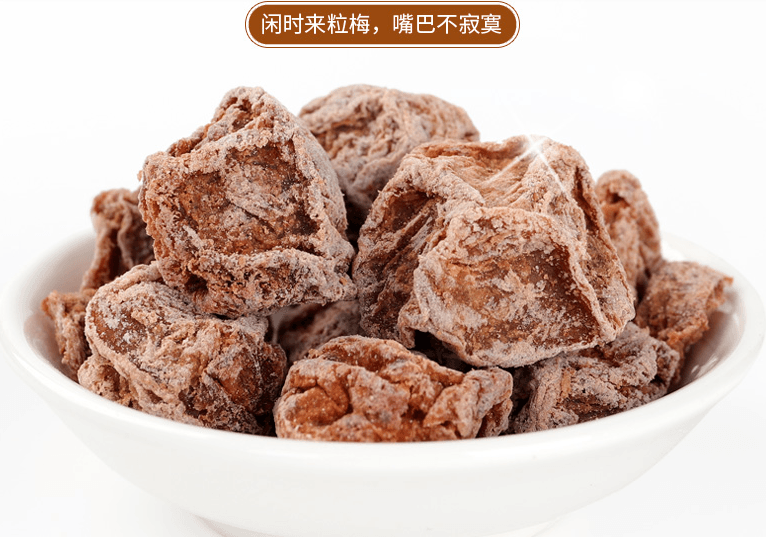 蘑菇風暴【休閒零食】原味話梅 200克裝