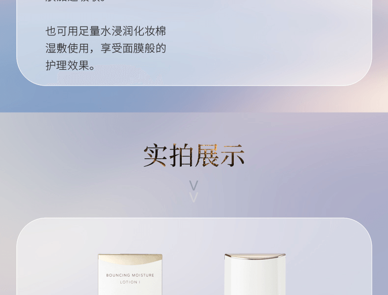 ELIXIR 怡丽丝尔||全新配方 优悦活颜柔滑弹润化妆水SP||滋润型II 170ml