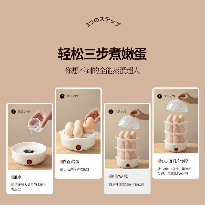 素觅 多功能 蒸蛋器 3层110v