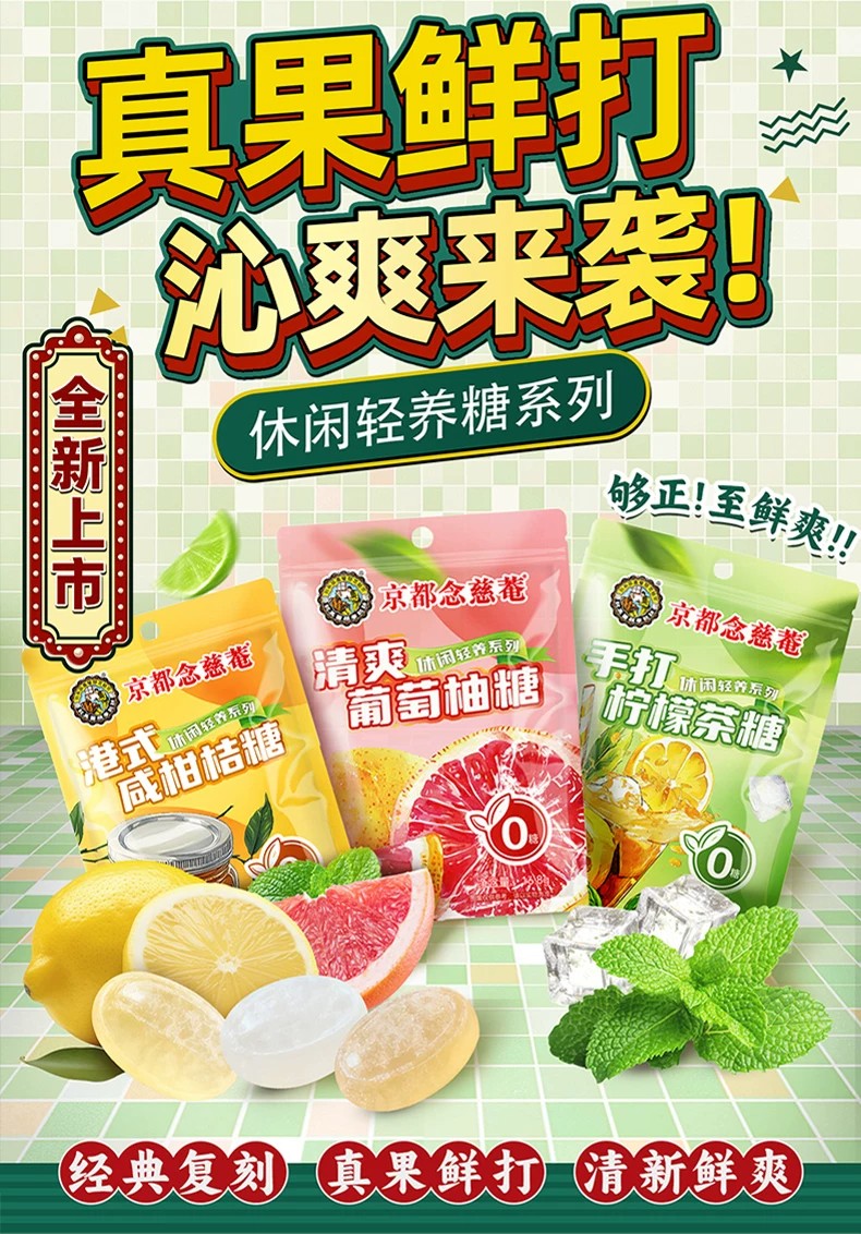 Kyoto Nin Jiom Lemon Tea Mint Candy Fruit Flavored 84 g - Weee!