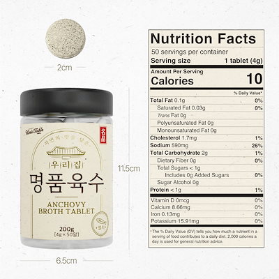 韓国スープ スープストック アンチョビ スープ コインストック ビッグサイズ (4G x 50 錠) 7.05 オンス