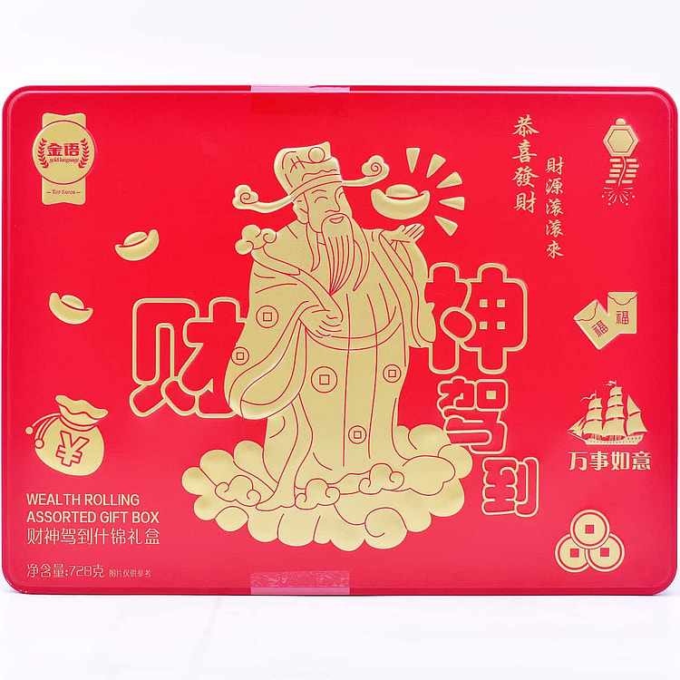 金语财神驾到 什锦双层饼干曲奇礼盒728g