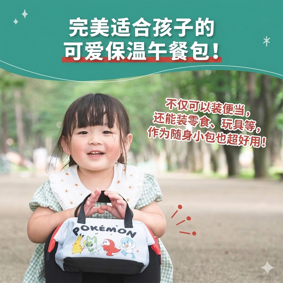 【日本直邮】 日本 SKATER 斯凯达 宝可梦 小号便当包 便当袋 宽口设计 取放方便 保冷口金式午餐包 1件