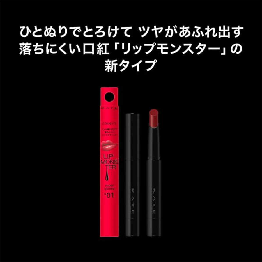 ケイト リップモンスター ツヤバース G01/ - Weee!