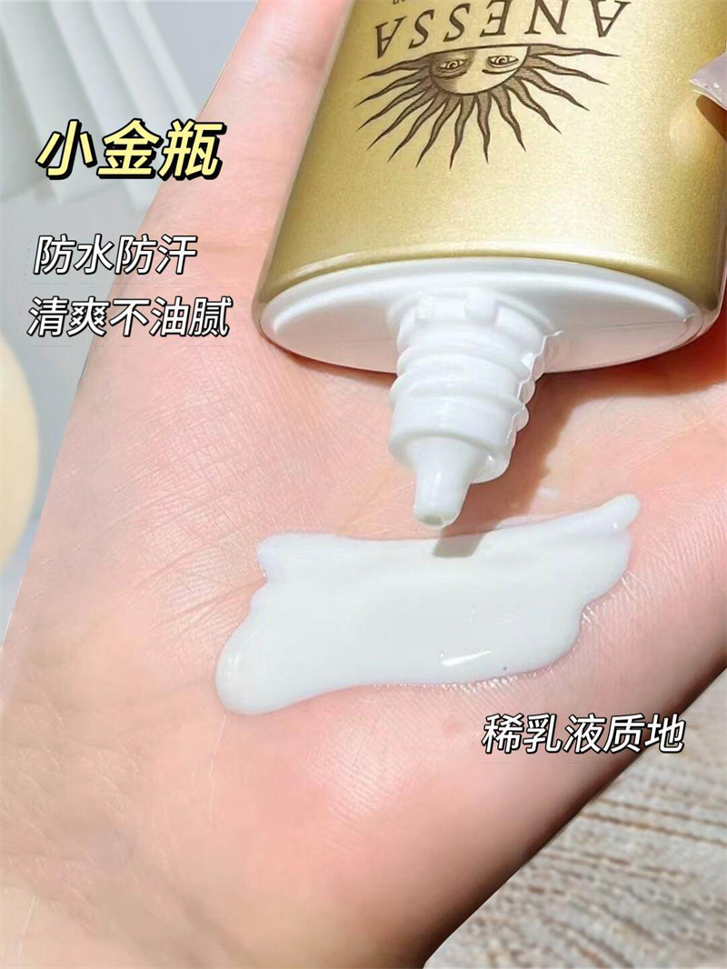 SHISEIDO 資生堂 日本 SHISEIDO资生堂 安耐晒日焼け止め 金ボトル SPF