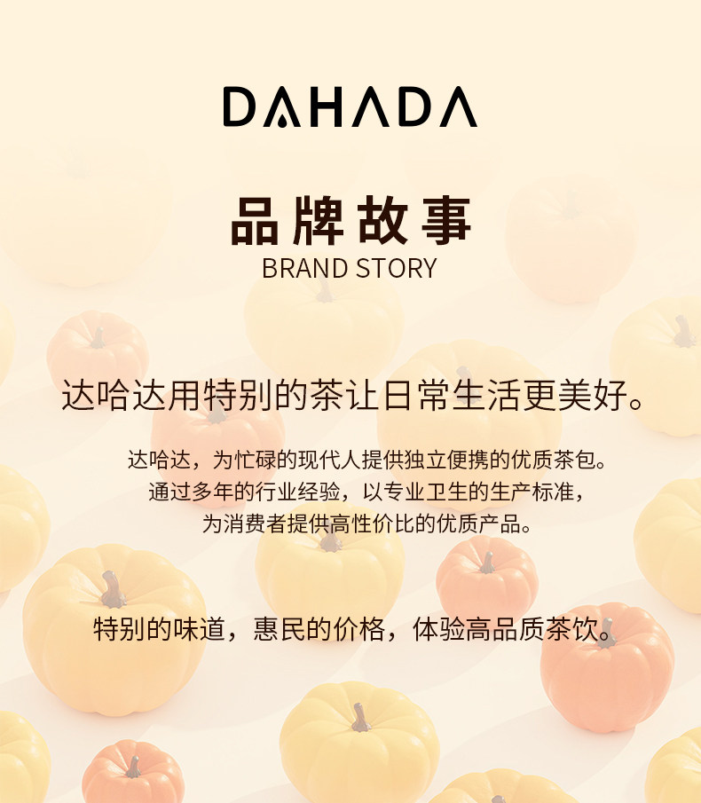 韩国 达哈达 南瓜红豆茶 冲泡茶 0卡0脂 去湿去肿 养生茶【南瓜70% +红豆30%   本命祛湿神器】 1.5g*20包