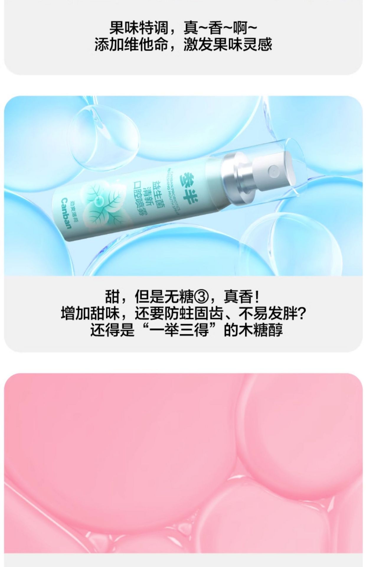 【中国直邮】参半   多效清新口腔喷雾    温和配方  行走的口腔香氛   20ml  沁润蜜桃