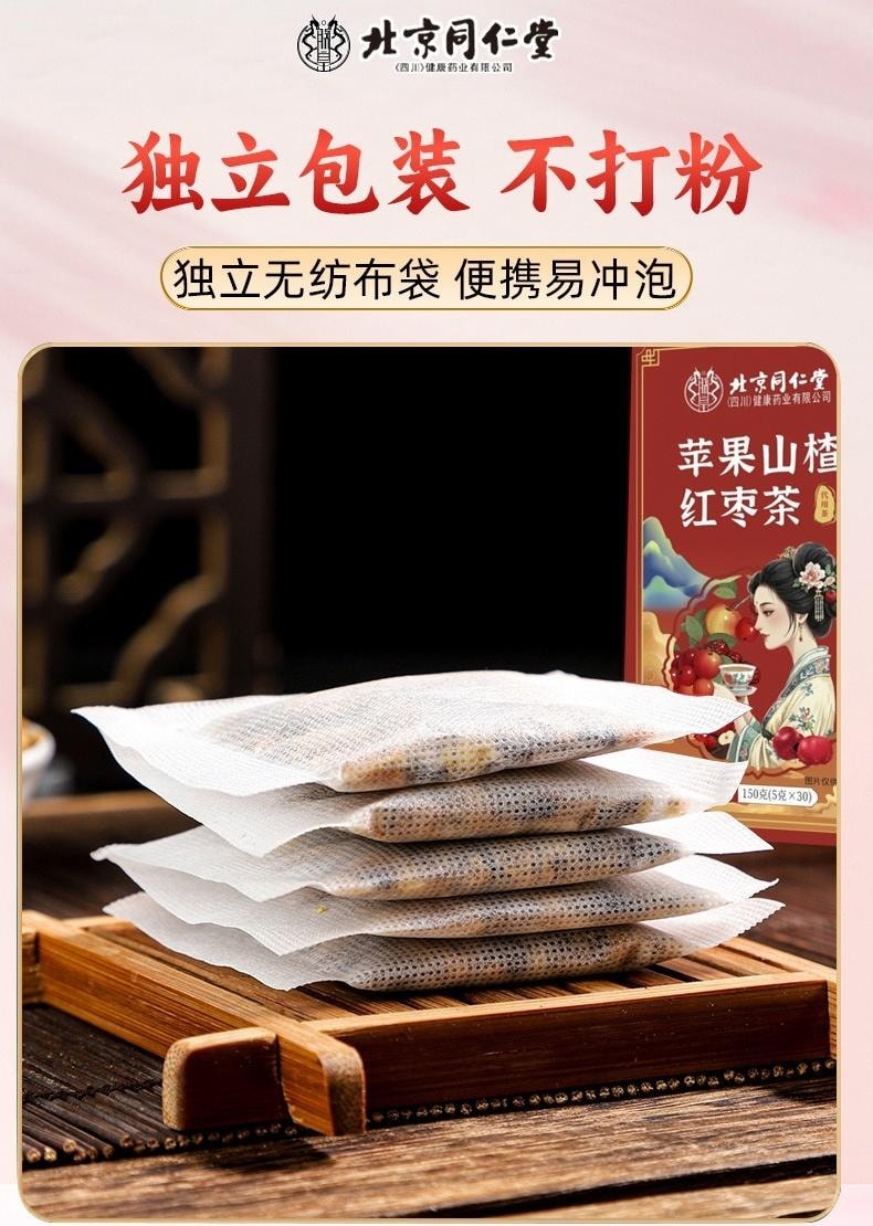 北京同仁堂 蘋果山楂紅棗茶 健脾開胃 解膩刮油 美容養顏【掉稱神器刮油茶 好氣色喝出來】 5g x 30袋