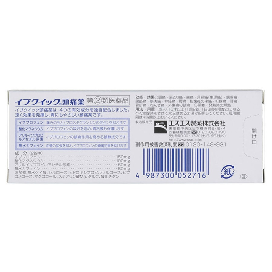 日本SS PHARMACEUTICAL 白兔制药 EVE止痛片系列 加强版  40锭装