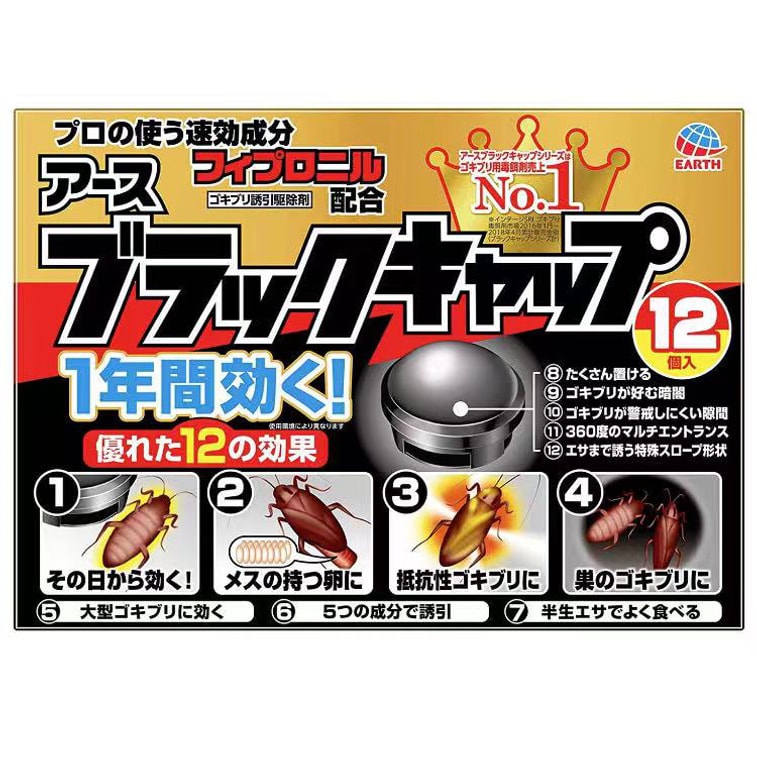 商品详情 - 【日本直邮】日本 EARTH 家用厨房无毒灭杀蟑螂屋小黑帽  12个入 - image0