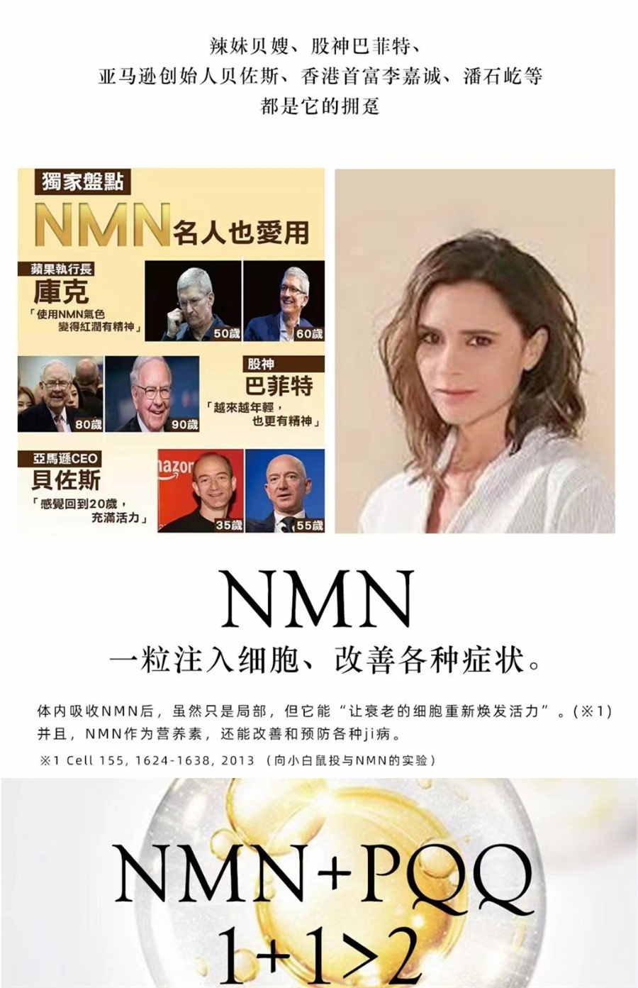 【赠品】日本Eterna 冲绳原料  高纯度99.9% NMN250mg/粒+PQQ+锌 60粒/瓶