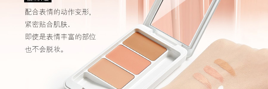 日本IPSA茵芙紗 光透無瑕修飾遮瑕膏E 3色多用遮瑕盤 SPF25 PA+++ 4.5g @COSME大賞受賞 遮蓋淚溝眼袋黑眼圈痘印【浪姐化妝師同款】