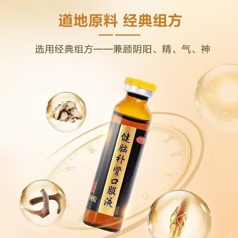 【中國直郵】 東阿阿膠 健腦補腎口服液10ml*10支/盒 用於健忘失眠 頭暈目眩 耳鳴心悸 腰膝痠軟 神經衰弱