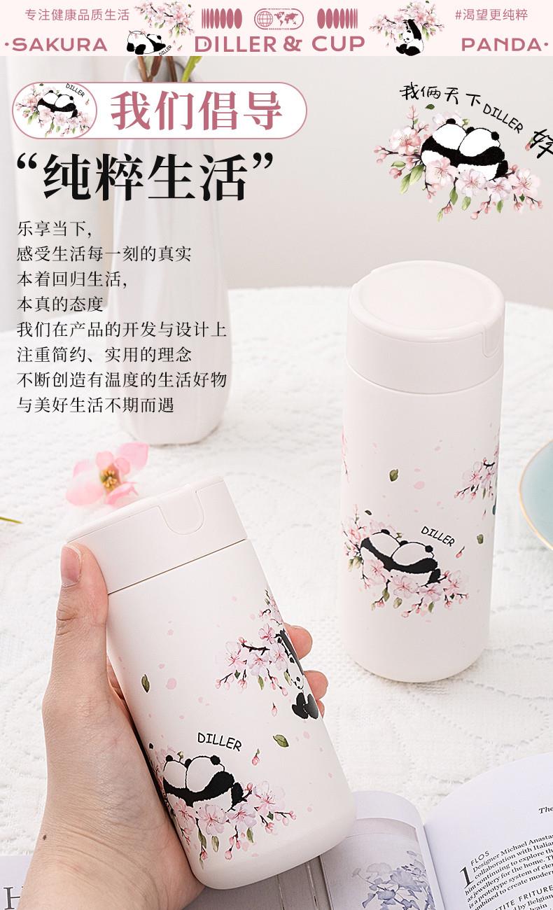 明霞 春日熊猫樱花保温杯316不锈钢便携高颜值330ml