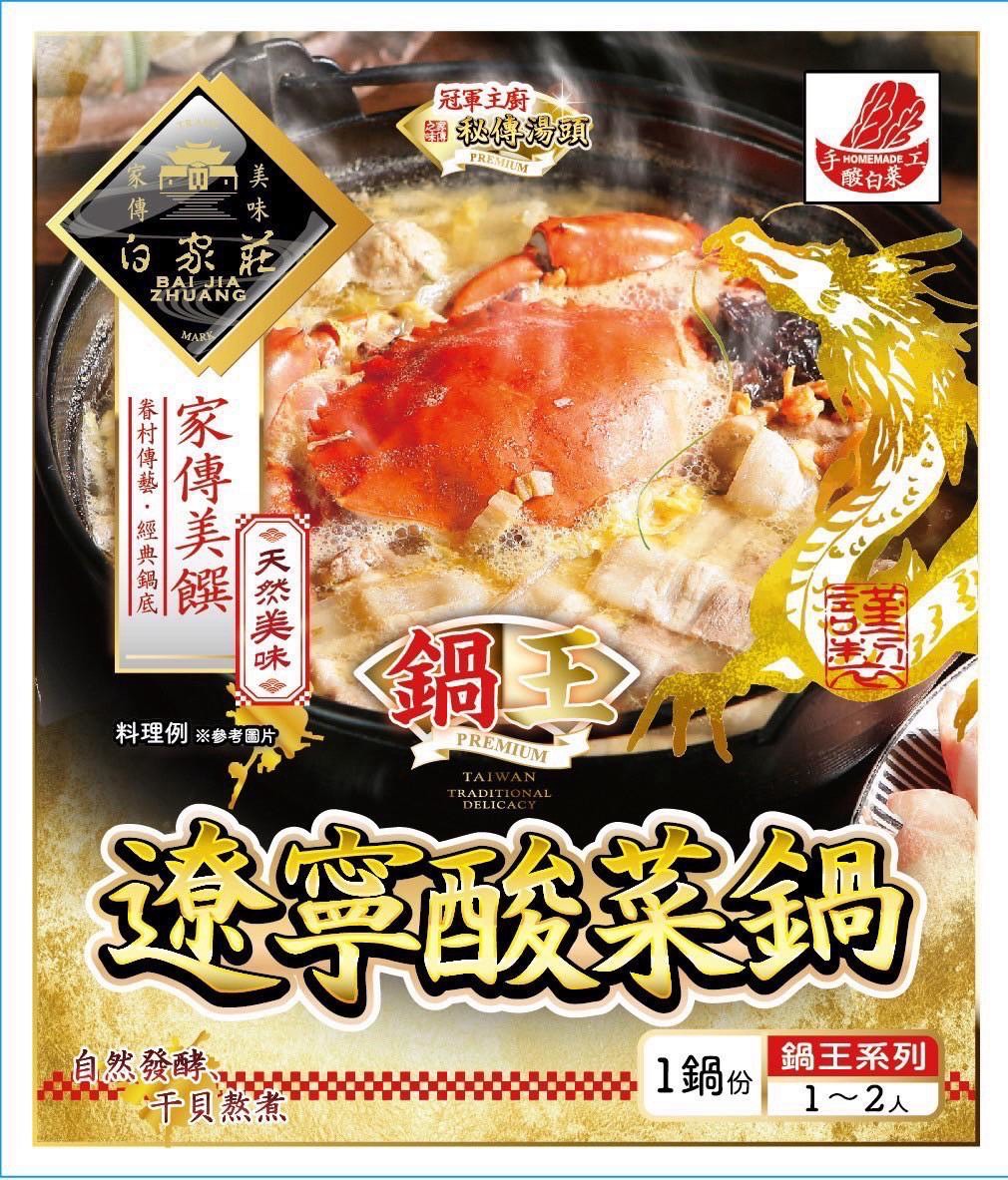 常溫獨享包遼寧酸菜鍋(8包組) - 愛市集- 愛飯團| 愛飯團