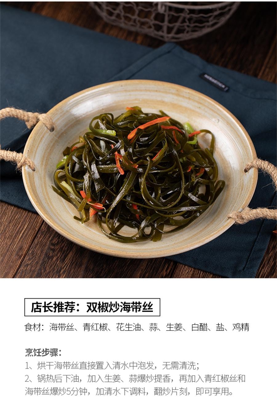 【中國直郵】 金海林 壓縮海帶絲 嫩霞浦特產烘乾商用免洗泡發涼拌火鍋專用16克*10包