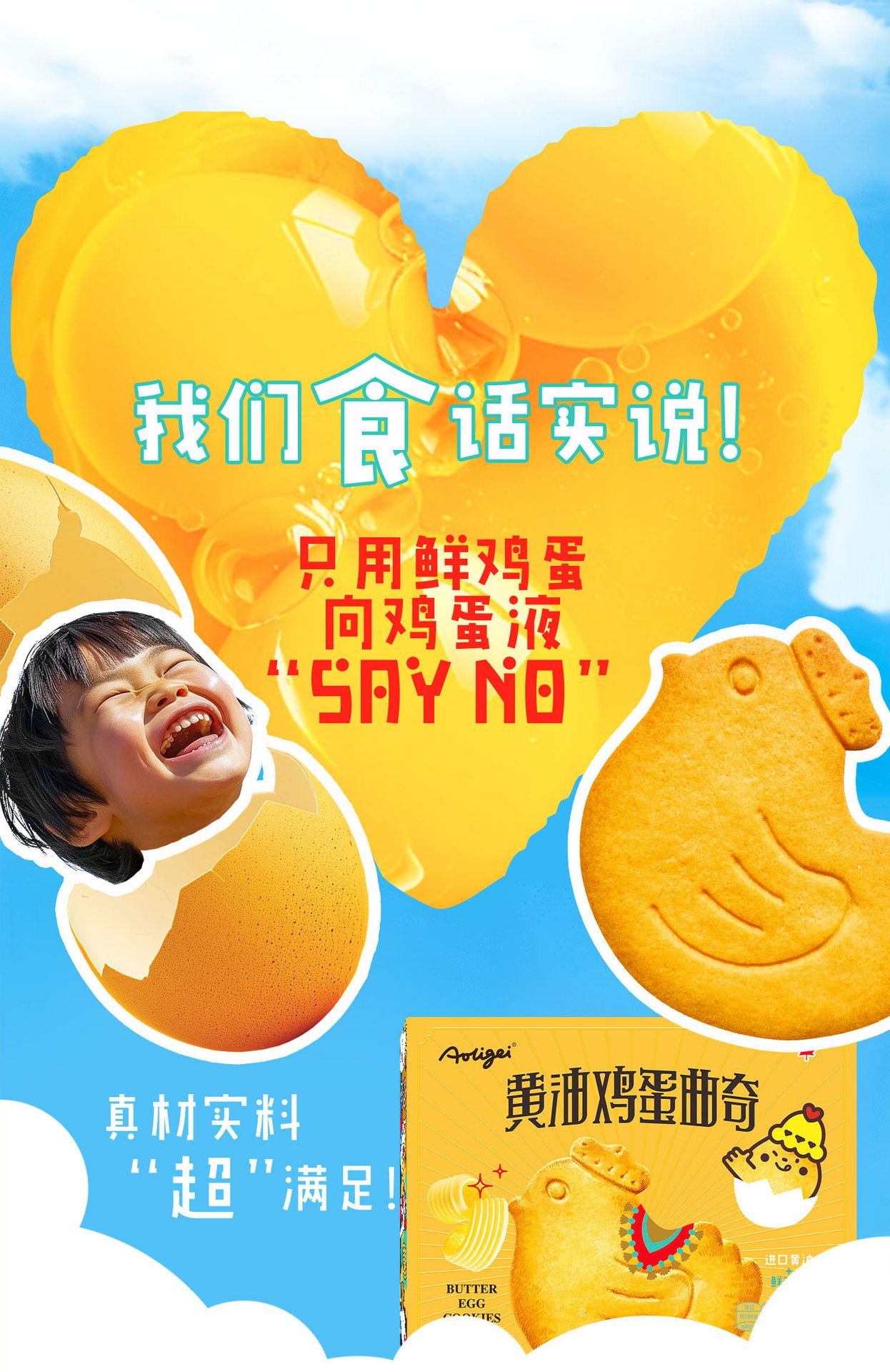 奧力給 黃油雞蛋曲奇餅乾 80g【超好吃的黃油曲奇!!】