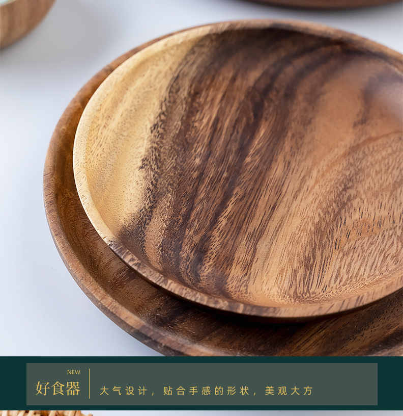  素觅 MUJI风【圆盘18cm】整木制手工打磨 相思木