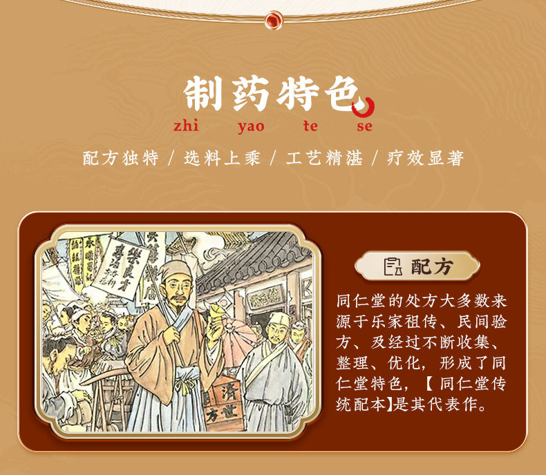北京同仁堂 二陳丸  燥溼化痰 理氣和胃  12袋/盒