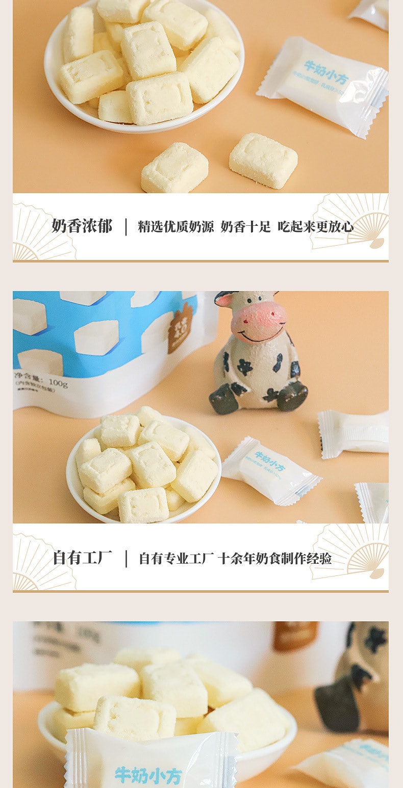 中国 其嘉 小奶花 日式牛奶小方 奶酥零食 添加纯牛奶 无糖短保 100克