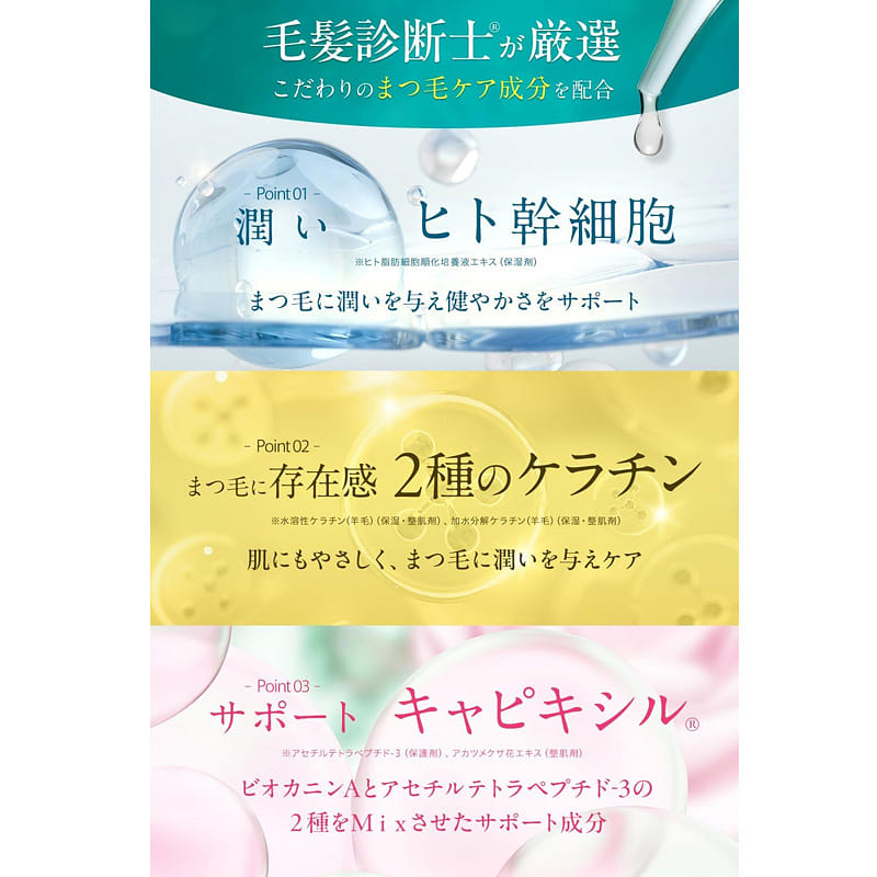 Bio Lucia Eyelash Serum 6ml Japan 6 ml - Weee!