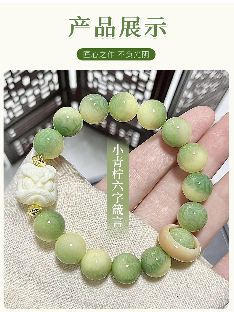 真品小青柠菩提手串男款盘玩六字箴言菩提子1串- Weee!