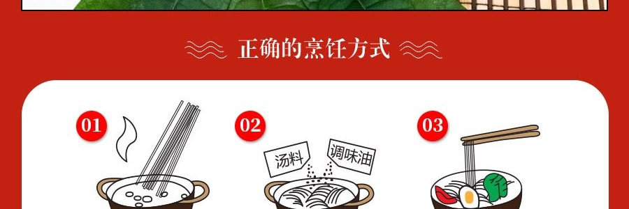 日本MARUTAI 九州鹿儿岛黑豚葱香风味拉面 香葱黑猪骨味 2人份 185g 【新老包装随机发货】