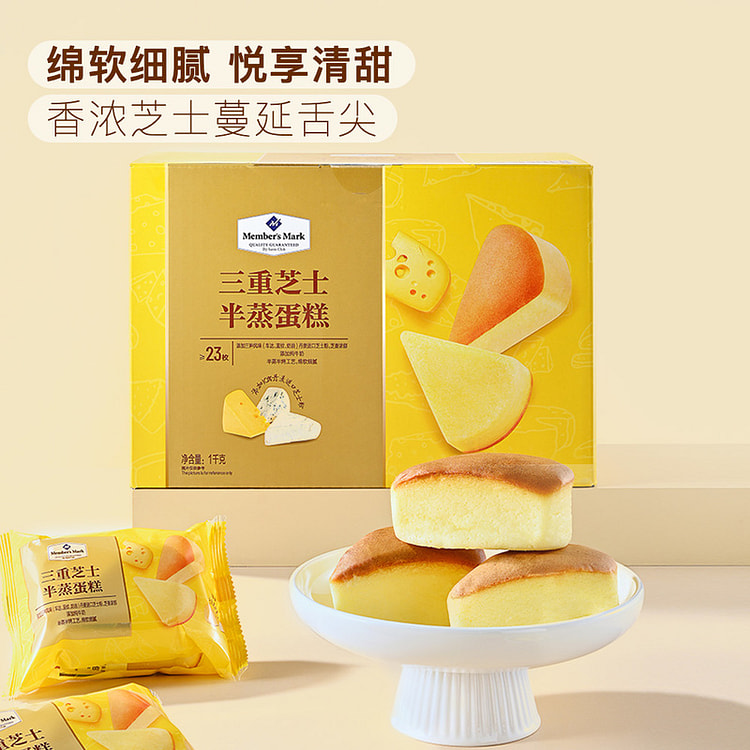 Member's Mark Triple Cheese Semi-Steamed Cake 1KG 1 box*23 each