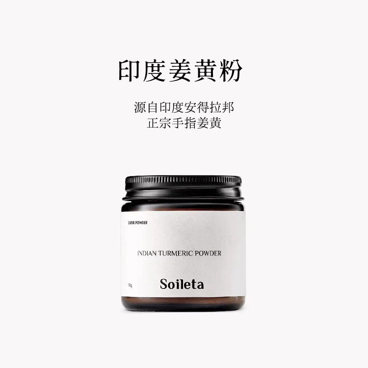 印度姜黄粉50g 50 克