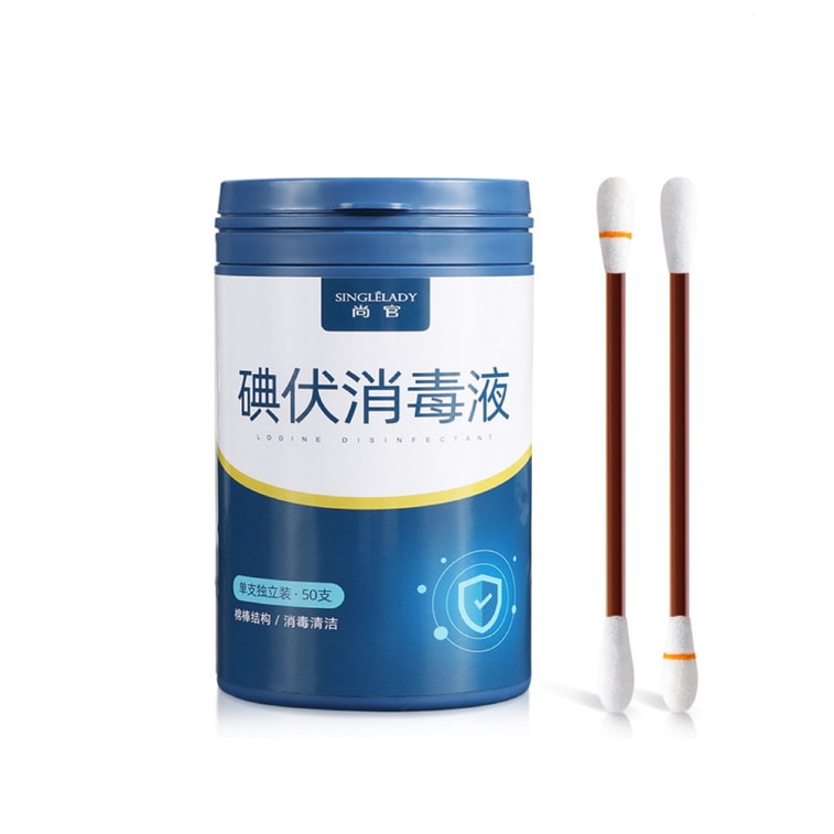 商品詳情 - 中國尚官 一次性碘伏棉棒消毒液 新生嬰兒肚臍消毒 碘伏棒 碘伏棉籤 50只 - image0