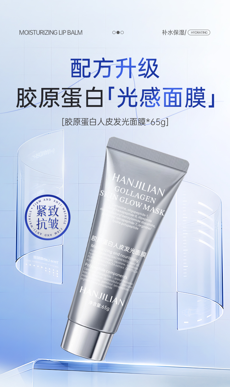  韩姬莲 【抖音韦雪爆款】涂抹式人皮面膜 65g