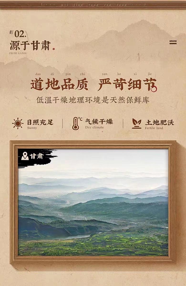 中国 名扬花MINGYANGHUA 黄芪120g  1罐 滋补养生 国货品牌
