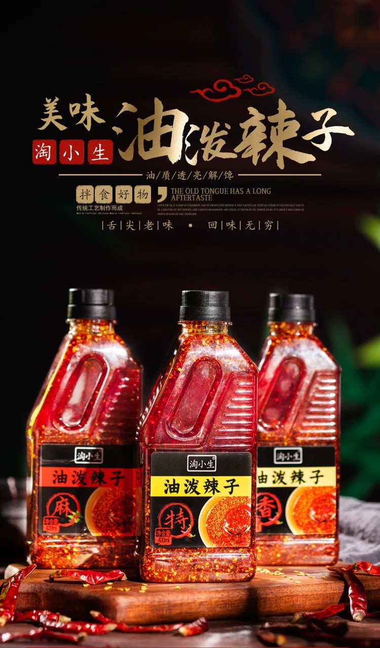 淘小生 油潑辣子紅油辣椒油 420 克 - Weee!