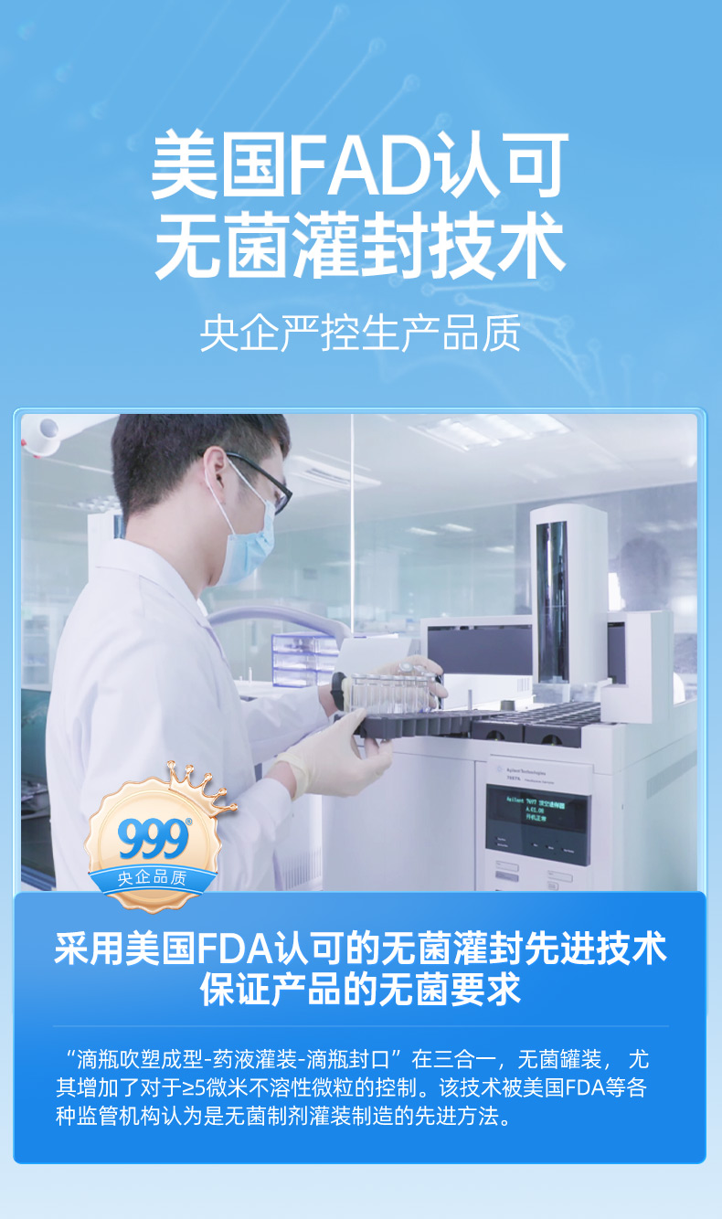 999 眼药水 玻璃酸钠滴眼液  人工泪液缓解视疲劳润眼干眼症  0.4ml*25支 x 1盒
