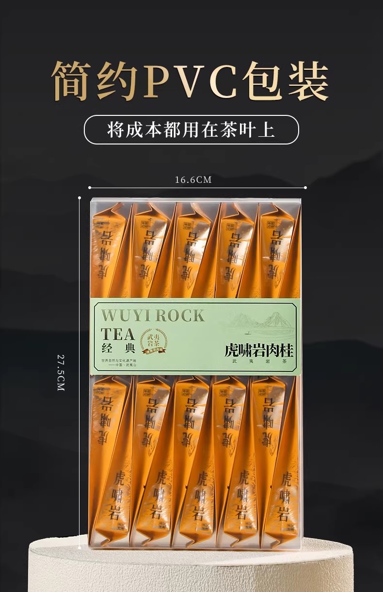 武夷山岩茶正岩虎啸岩肉桂茶500 克- Weee!