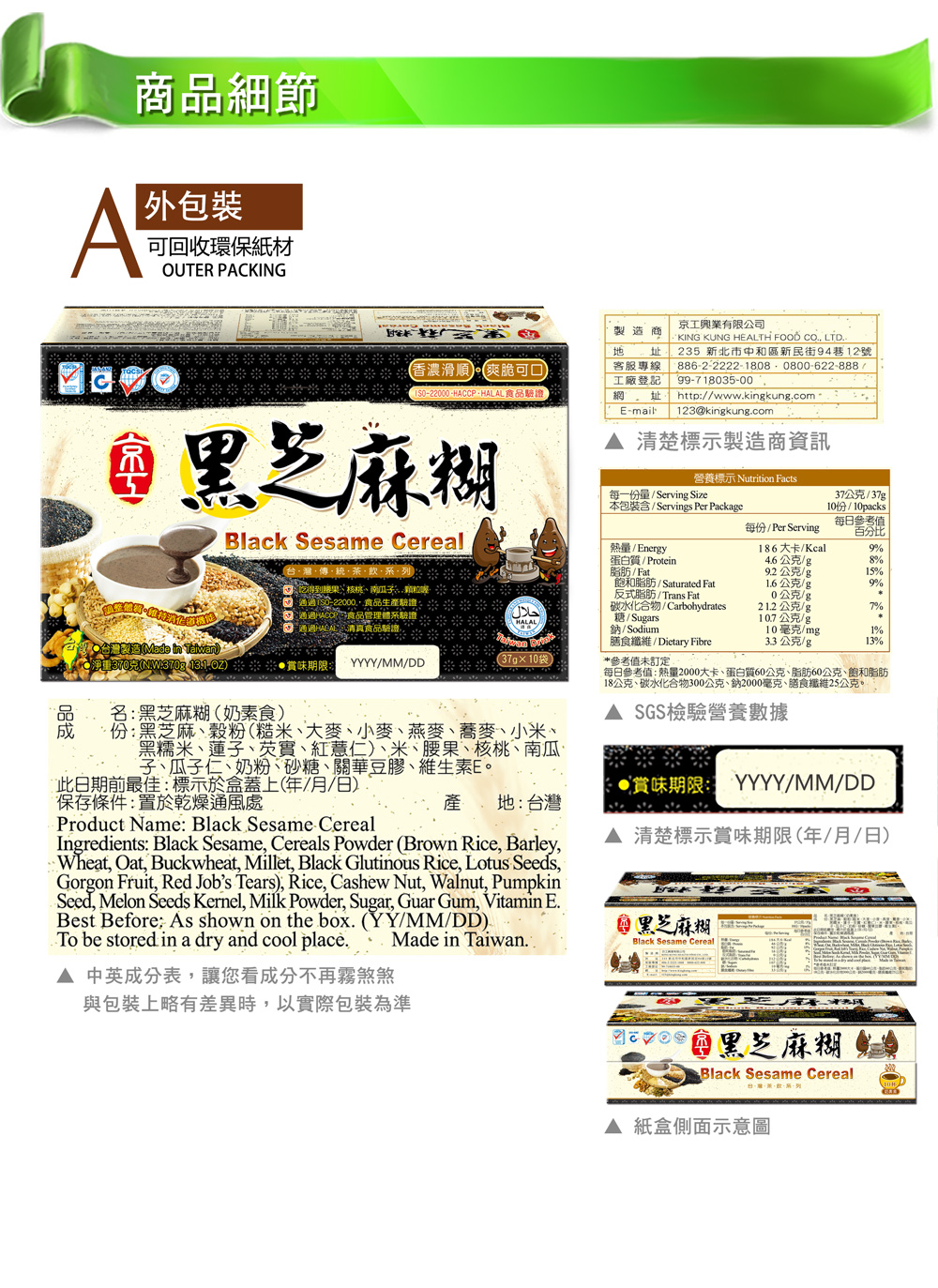 黑芝麻糊