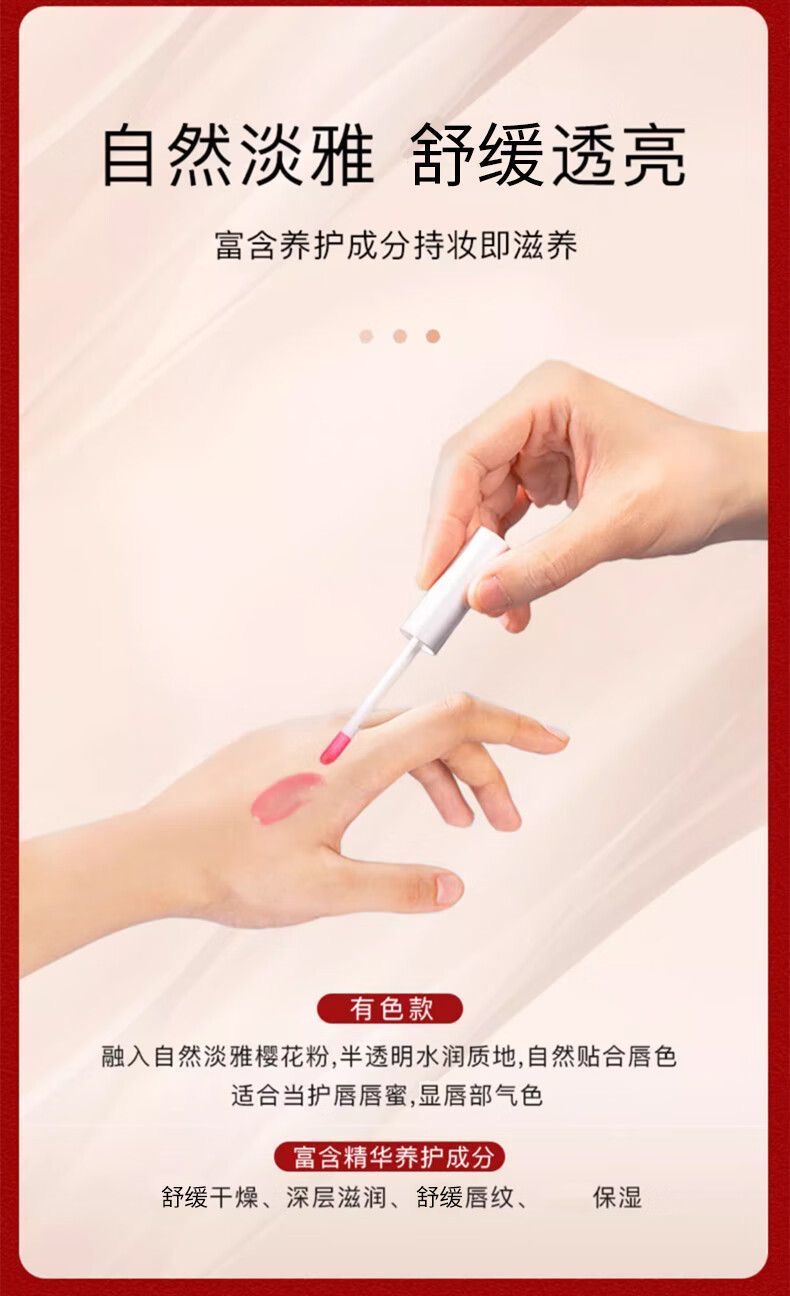 日本 SHISEIDO资生堂 资生堂 天然研究所PLIFT 唇部精华液*2支 淡唇纹修唇色 红6ml+蓝6ml 李佳琦推荐