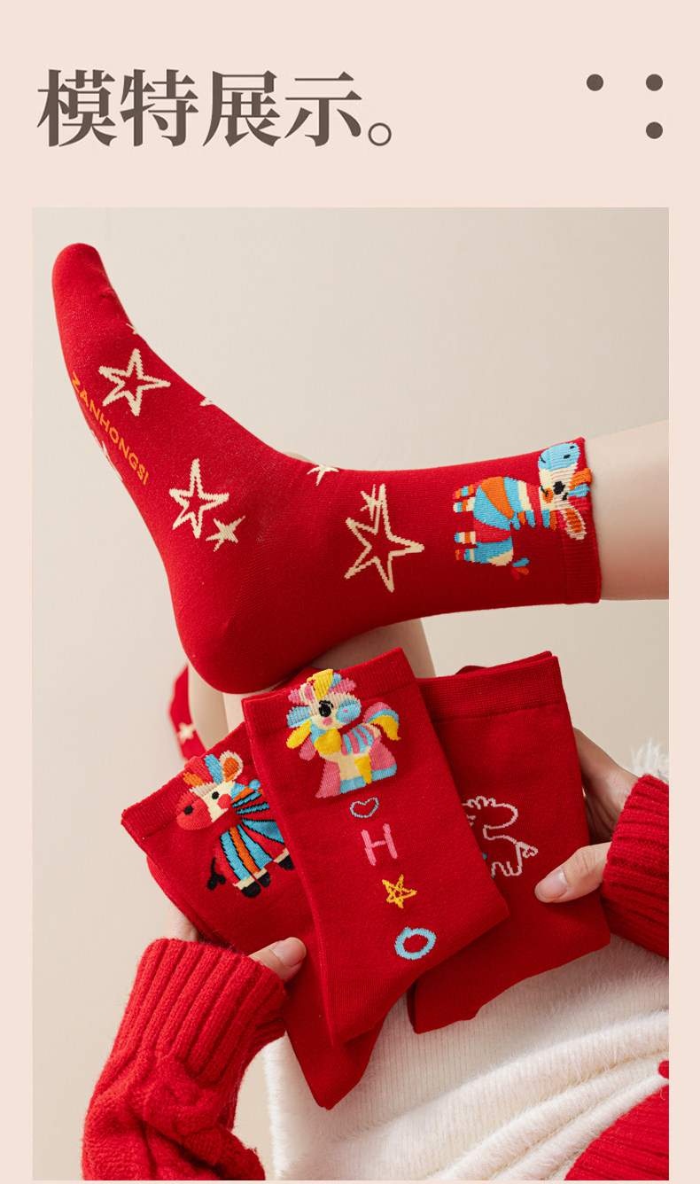 幸梦礼 彩虹马新春袜子 4双 礼盒装