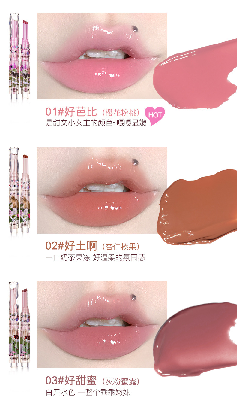 【临期清仓特惠】花洛莉亚 /怪美莉亚固体唇蜜唇釉滋润镜面水光细闪口红平价 01好芭比 1支 效期:2026/4/12