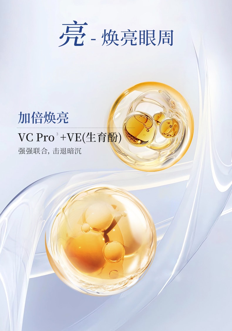 日本 AXXZIA晓姿 3D冰美式眼膜 第二代 告别浮肿 焕亮眼周 提拉收紧 60片