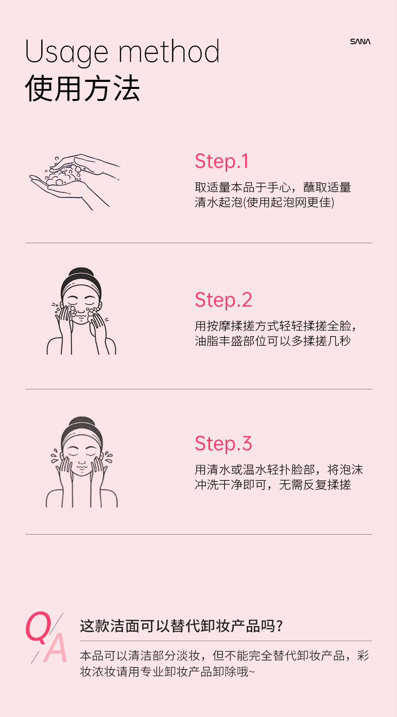 【日本直邮】 日本 SANA莎娜 莎娜 豆乳 洗面奶 Q10辅酶 洁面乳 深层清洁 干皮补水 保湿卸妆 150g