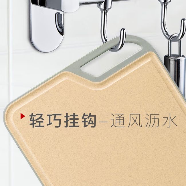 双枪 小麦砧板 #ZB7245 